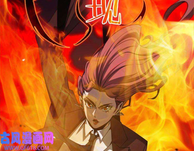 诸界末日在线第151话 烈焰死神VS剑仙