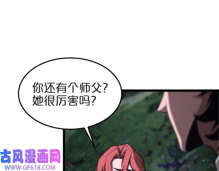 诸界末日在线第152话 圣国之行