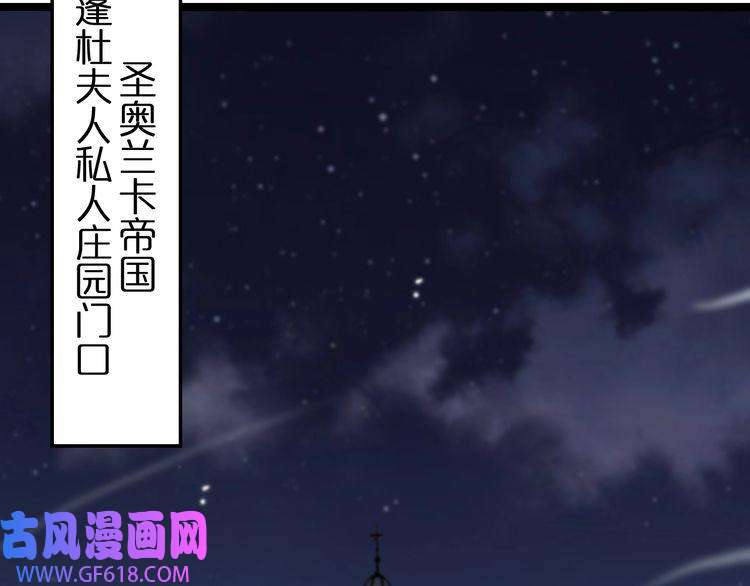 诸界末日在线第152话 圣国之行