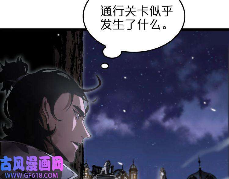 诸界末日在线第152话 圣国之行