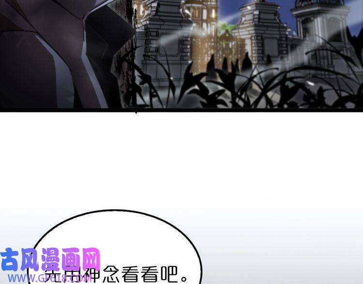 诸界末日在线第152话 圣国之行