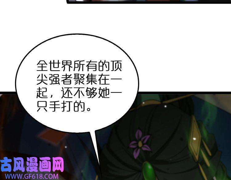 诸界末日在线第152话 圣国之行