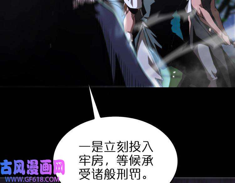 诸界末日在线第152话 圣国之行