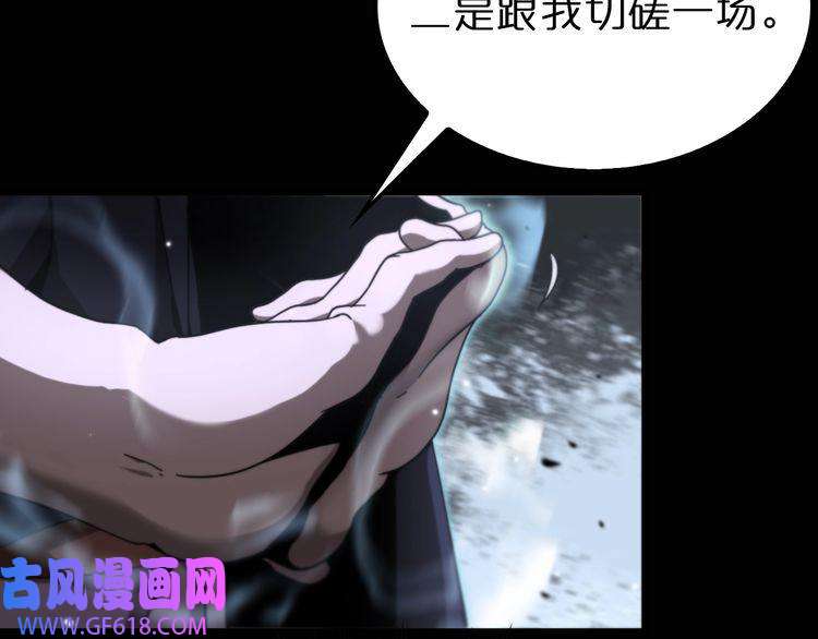 诸界末日在线第152话 圣国之行