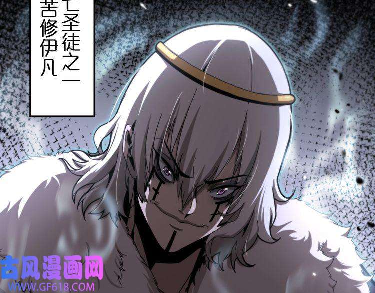 诸界末日在线第152话 圣国之行