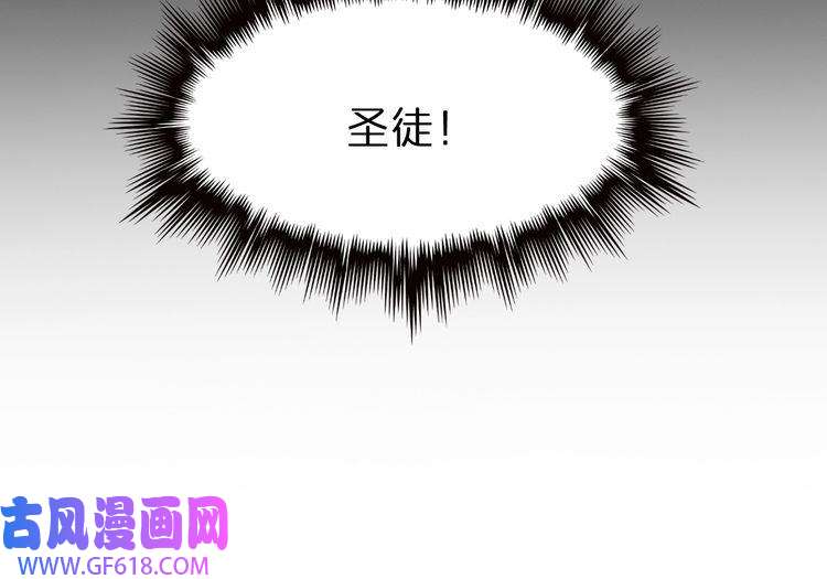 诸界末日在线第152话 圣国之行