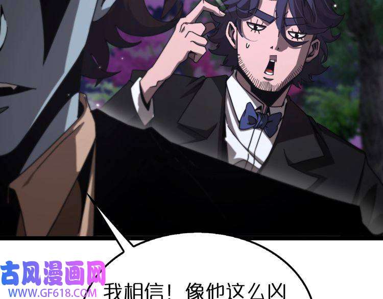 诸界末日在线第152话 圣国之行