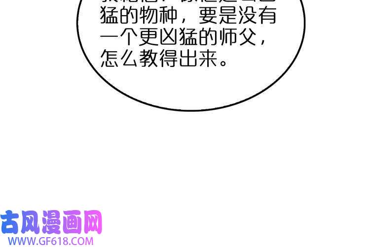 诸界末日在线第152话 圣国之行