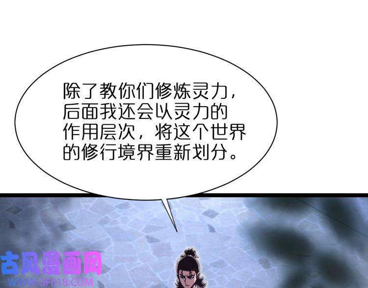 诸界末日在线第152话 圣国之行