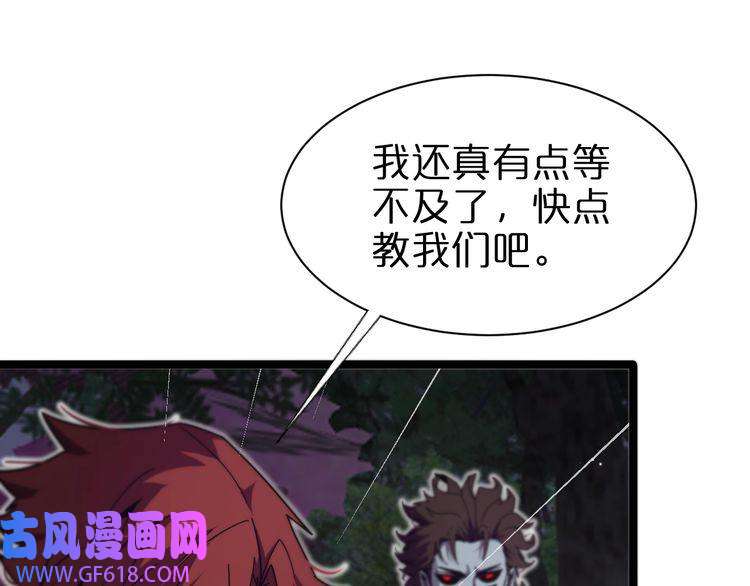 诸界末日在线第152话 圣国之行