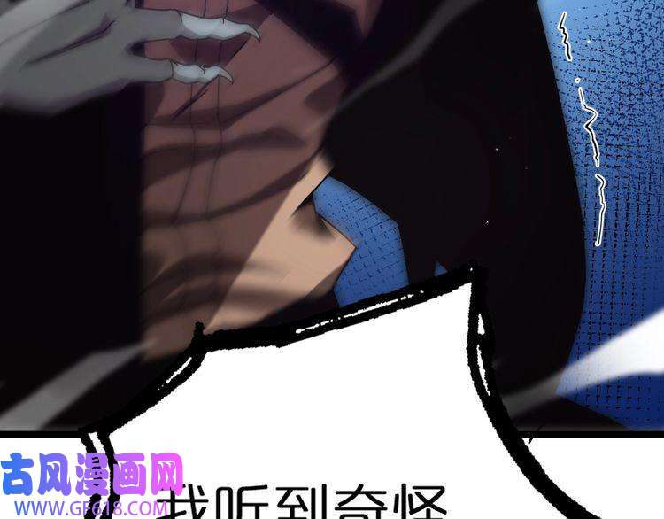 诸界末日在线第152话 圣国之行