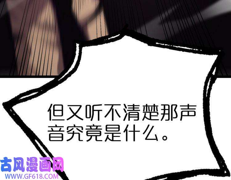 诸界末日在线第152话 圣国之行