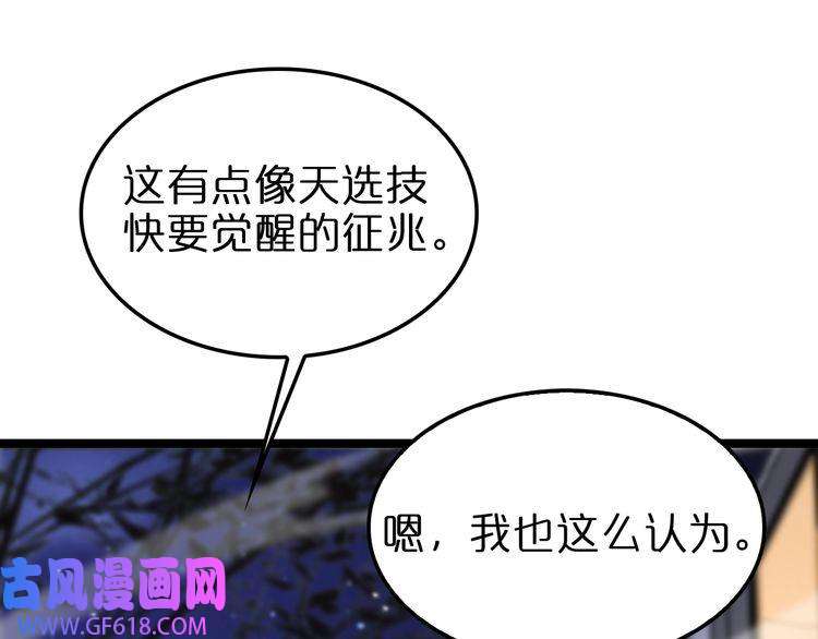 诸界末日在线第152话 圣国之行