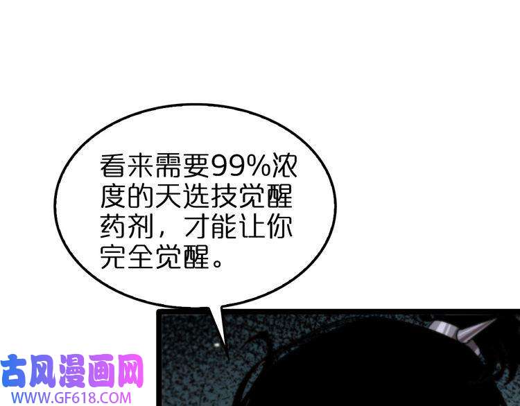 诸界末日在线第152话 圣国之行