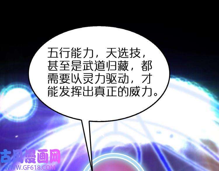 诸界末日在线第152话 圣国之行