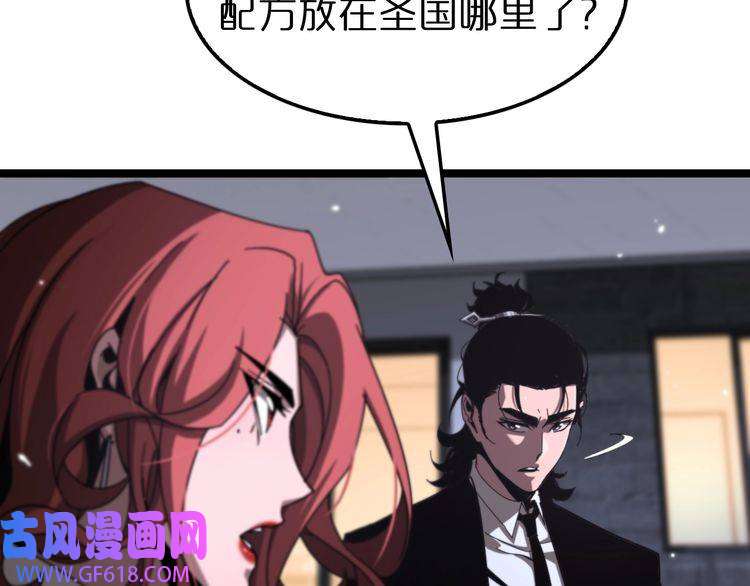 诸界末日在线第152话 圣国之行