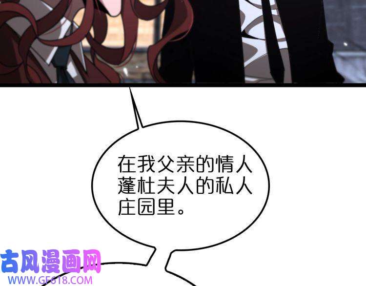 诸界末日在线第152话 圣国之行