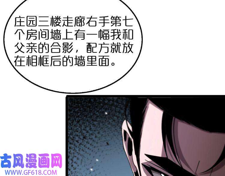 诸界末日在线第152话 圣国之行