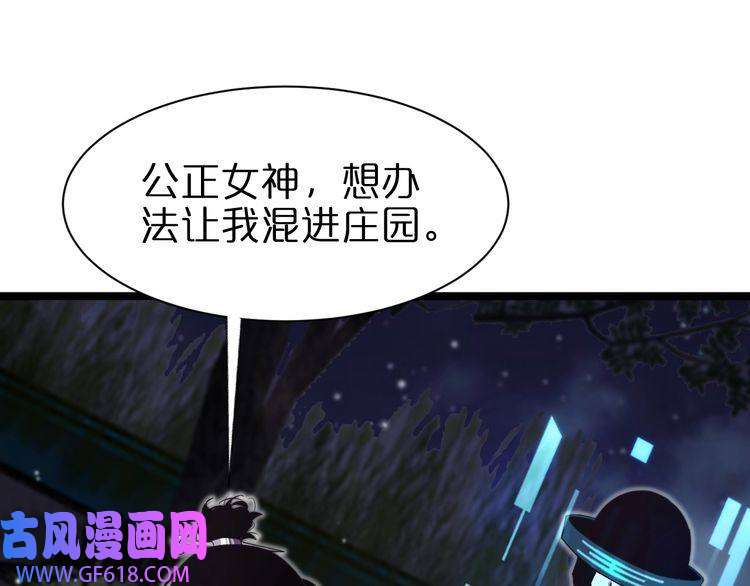 诸界末日在线第152话 圣国之行