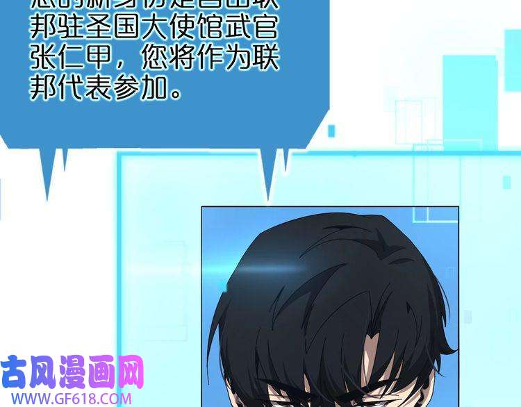 诸界末日在线第152话 圣国之行