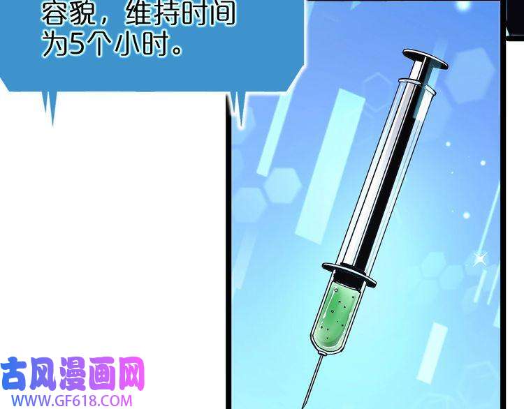 诸界末日在线第152话 圣国之行