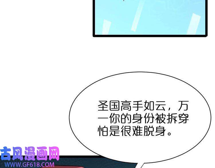 诸界末日在线第152话 圣国之行