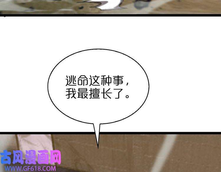 诸界末日在线第152话 圣国之行