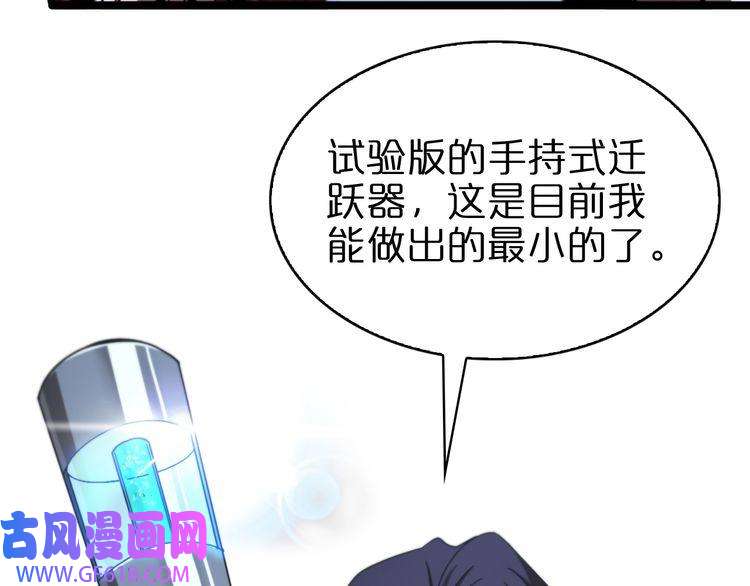 诸界末日在线第152话 圣国之行