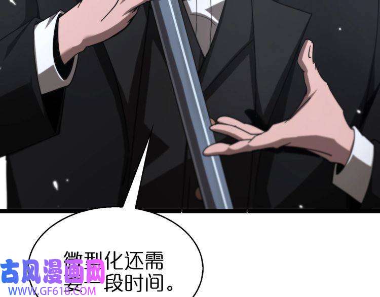 诸界末日在线第152话 圣国之行