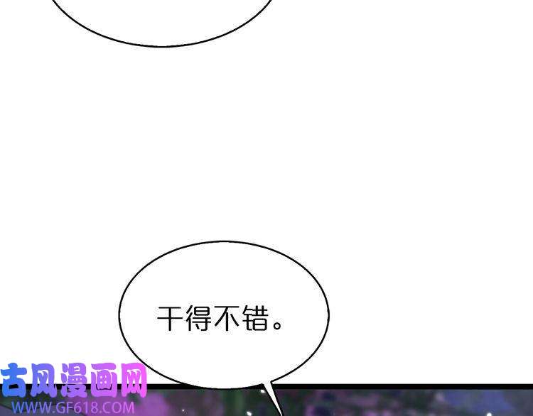 诸界末日在线第152话 圣国之行