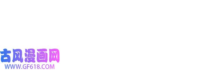 诸界末日在线第152话 圣国之行