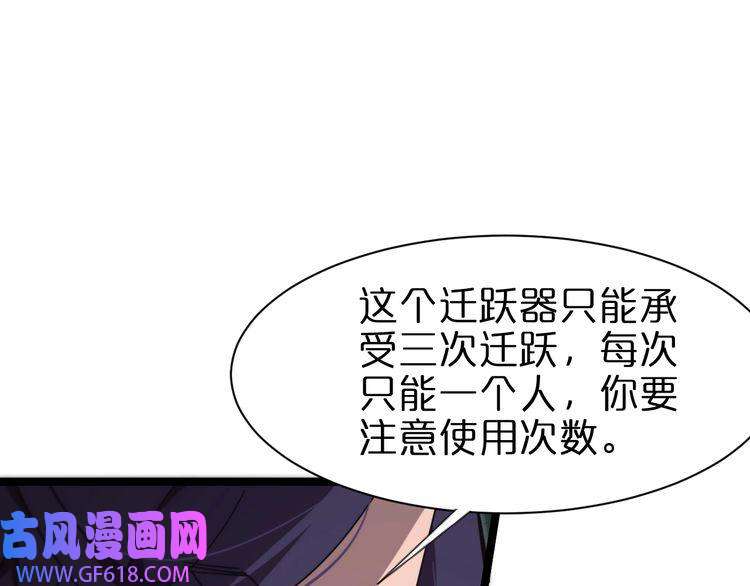 诸界末日在线第152话 圣国之行