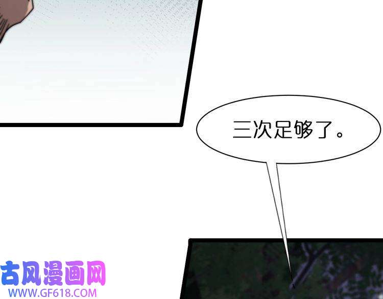 诸界末日在线第152话 圣国之行