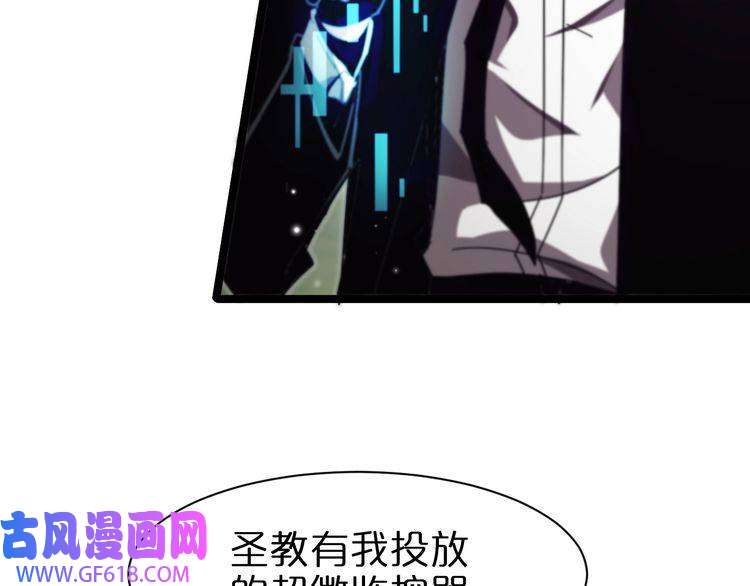 诸界末日在线第152话 圣国之行