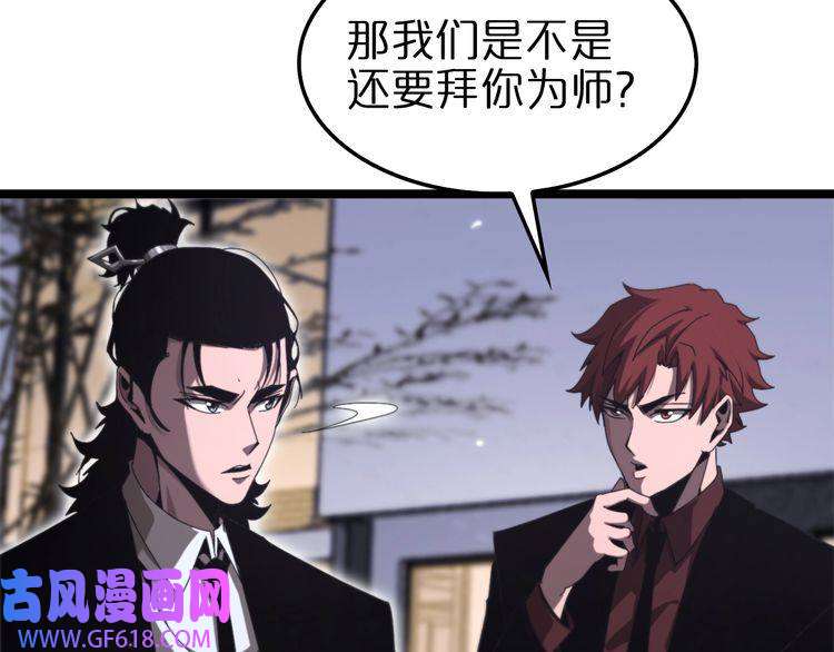 诸界末日在线第152话 圣国之行