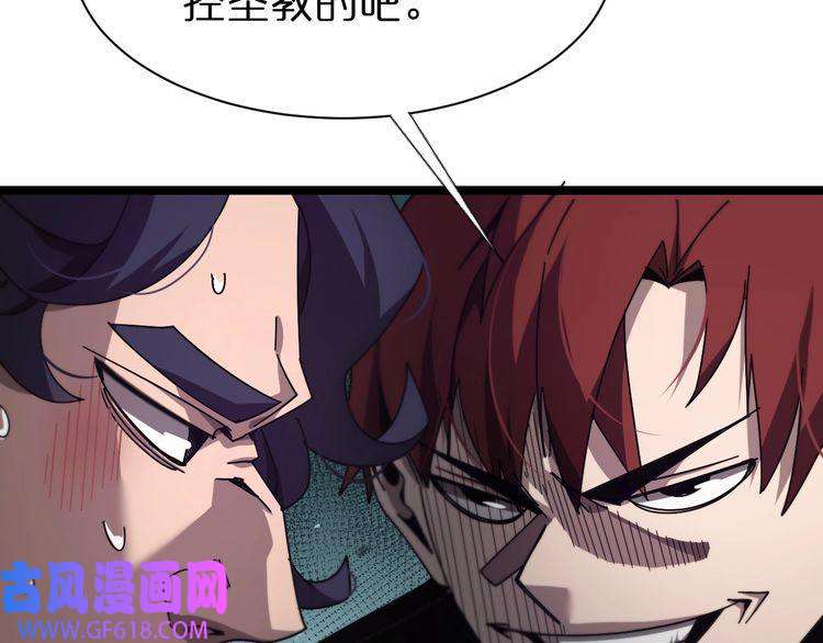 诸界末日在线第152话 圣国之行