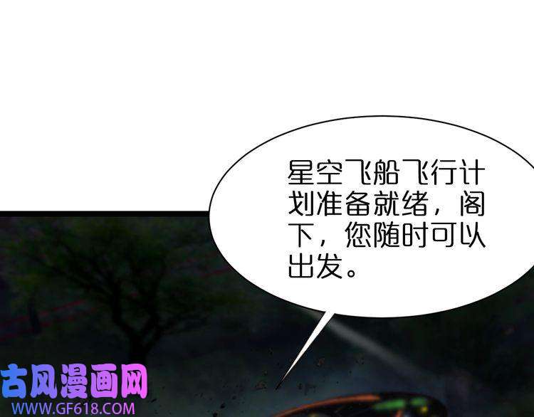 诸界末日在线第152话 圣国之行