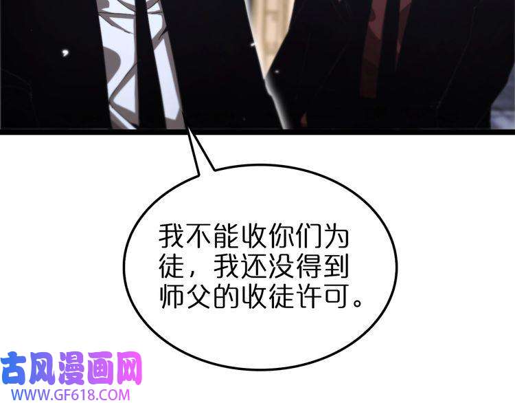 诸界末日在线第152话 圣国之行