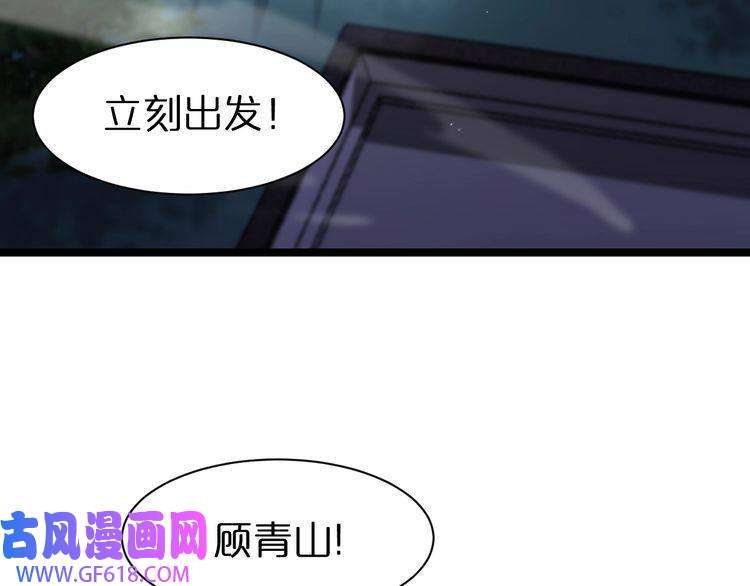 诸界末日在线第152话 圣国之行