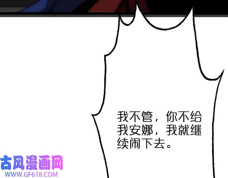 诸界末日在线第154话 国王的灵魂