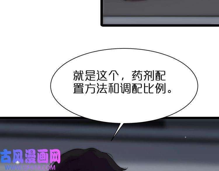 诸界末日在线第154话 国王的灵魂