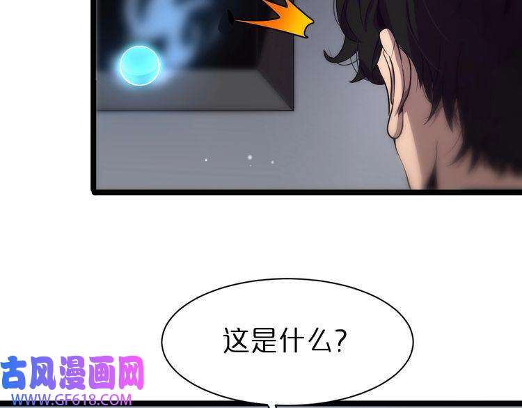 诸界末日在线第154话 国王的灵魂
