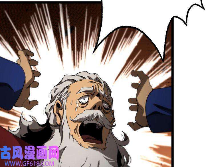 诸界末日在线第154话 国王的灵魂