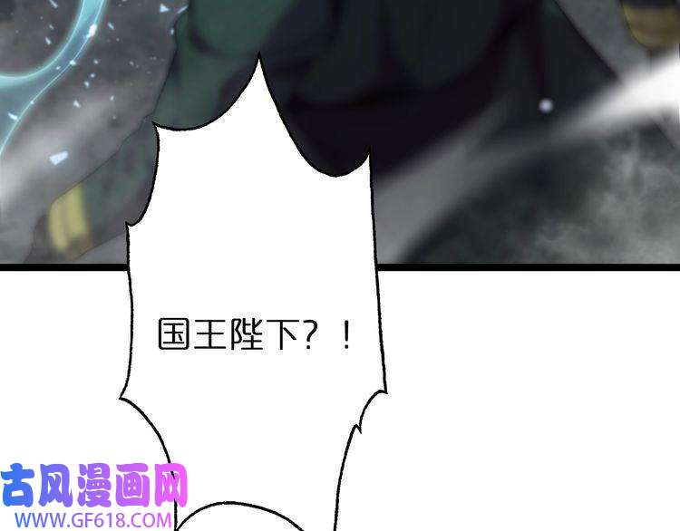 诸界末日在线第154话 国王的灵魂