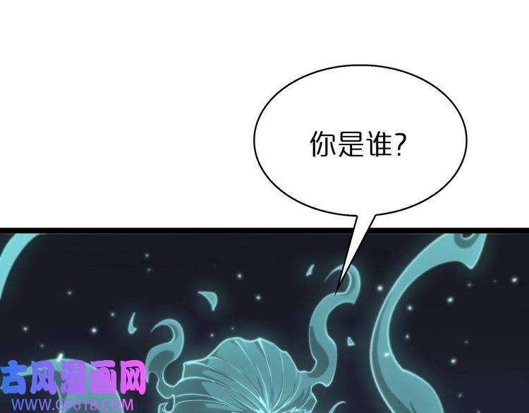 诸界末日在线第154话 国王的灵魂
