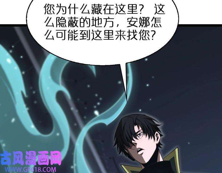 诸界末日在线第154话 国王的灵魂