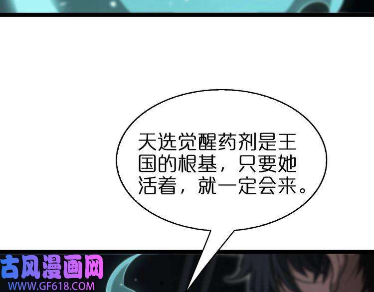 诸界末日在线第154话 国王的灵魂