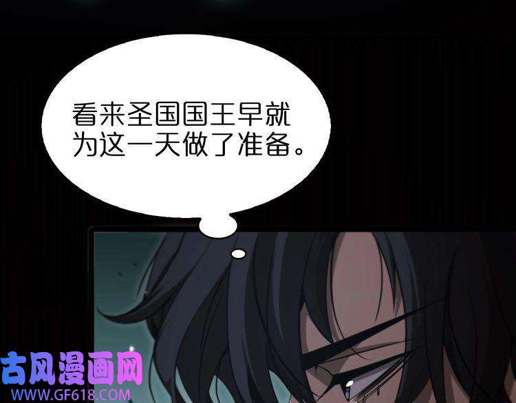 诸界末日在线第154话 国王的灵魂