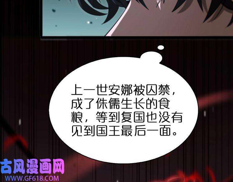 诸界末日在线第154话 国王的灵魂
