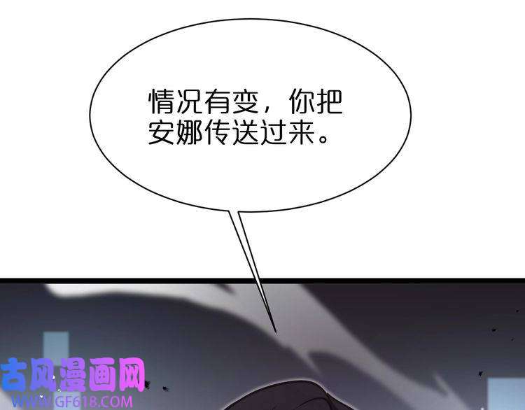 诸界末日在线第154话 国王的灵魂